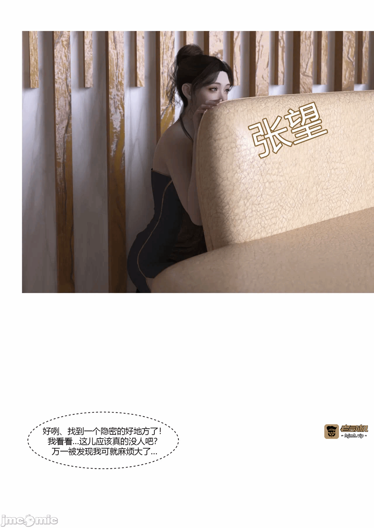 第一话 第 29 页