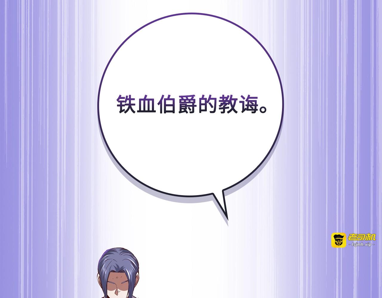 第68话 教诲 第 165 页
