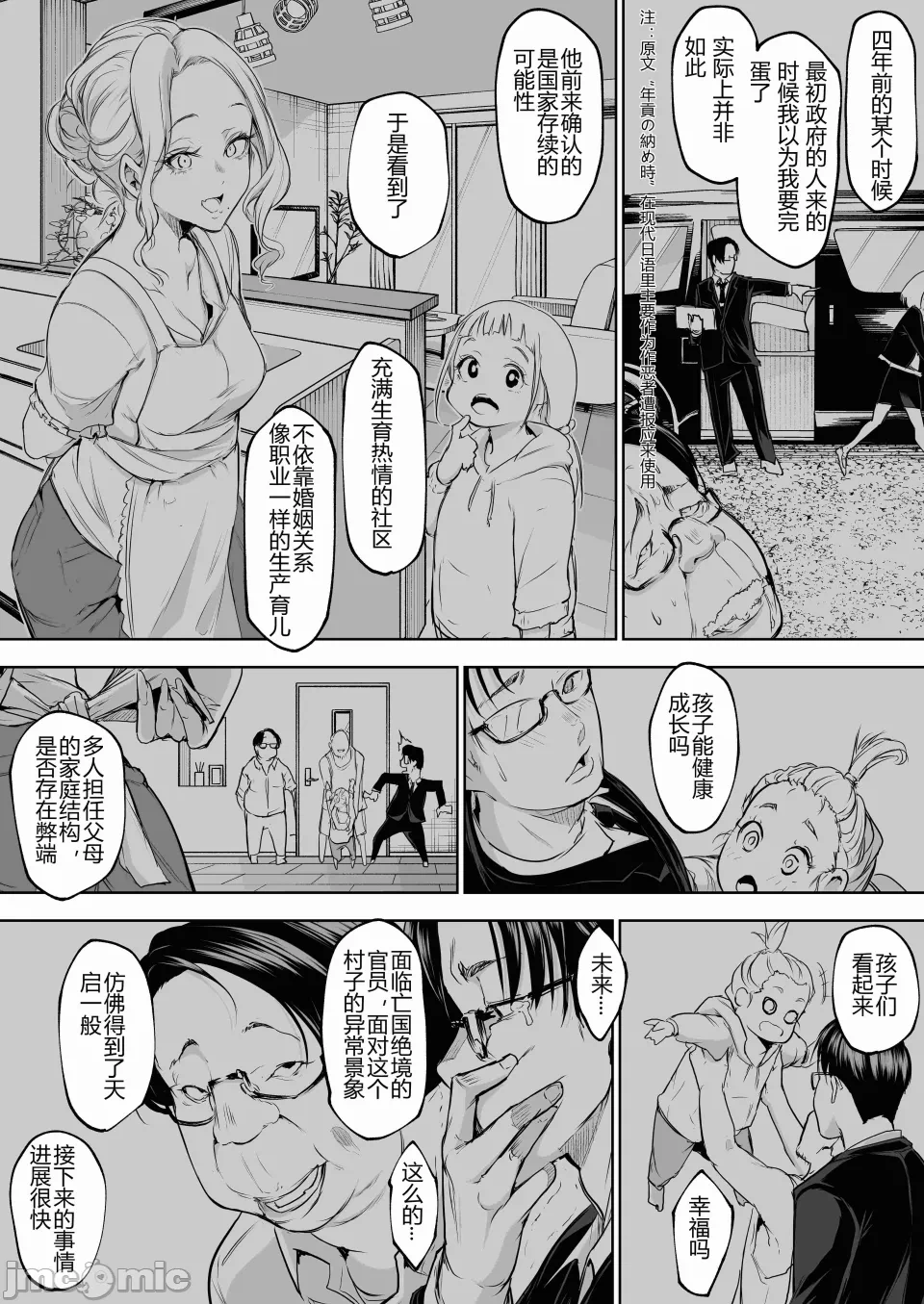 第一话 第 122 页