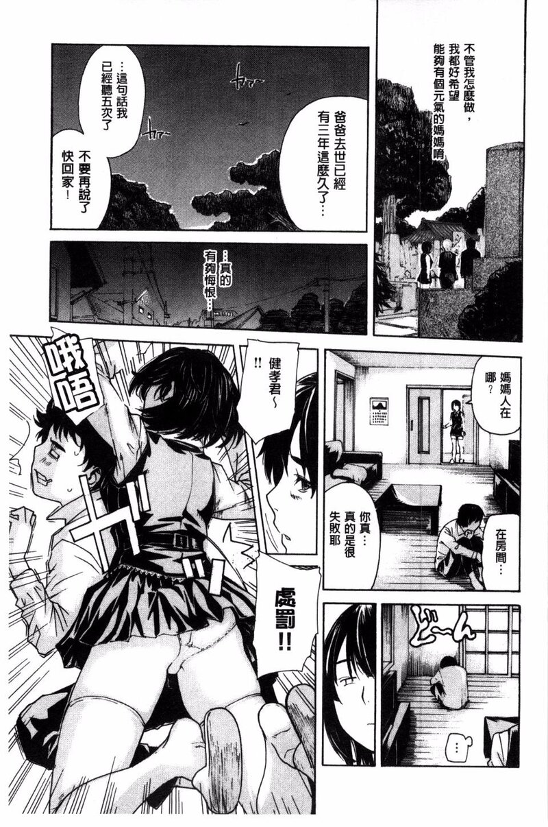 第1话 第 166 页
