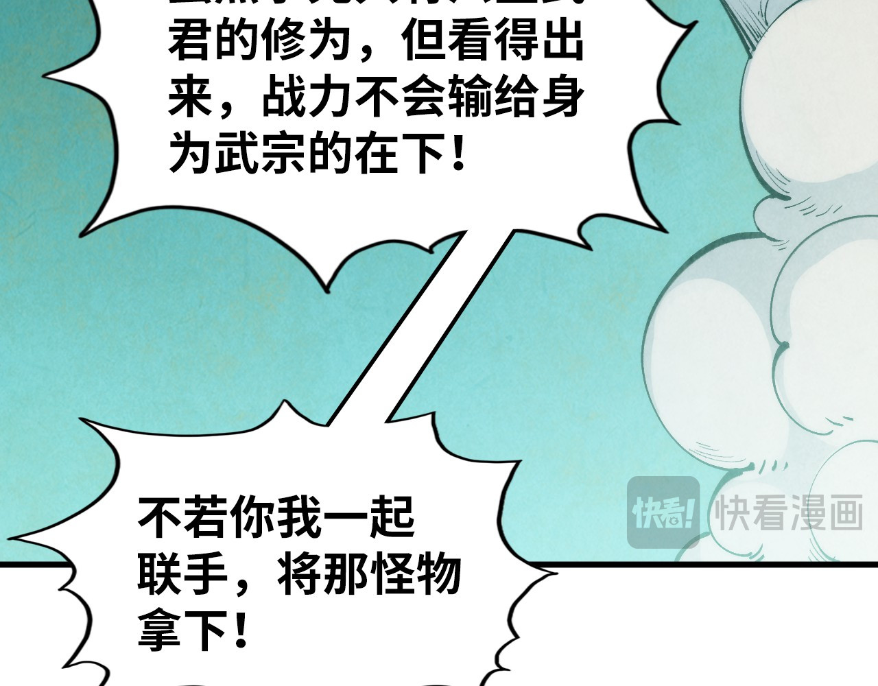 第253话 小昊天镜 第 114 页