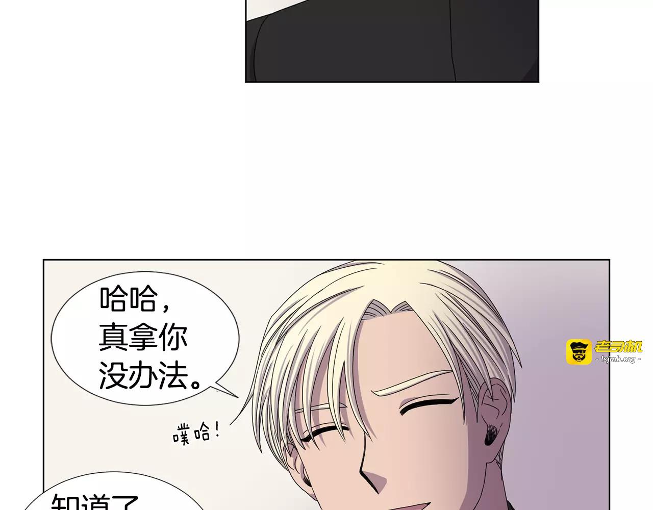 第31话 早已恋上他 第 31 页