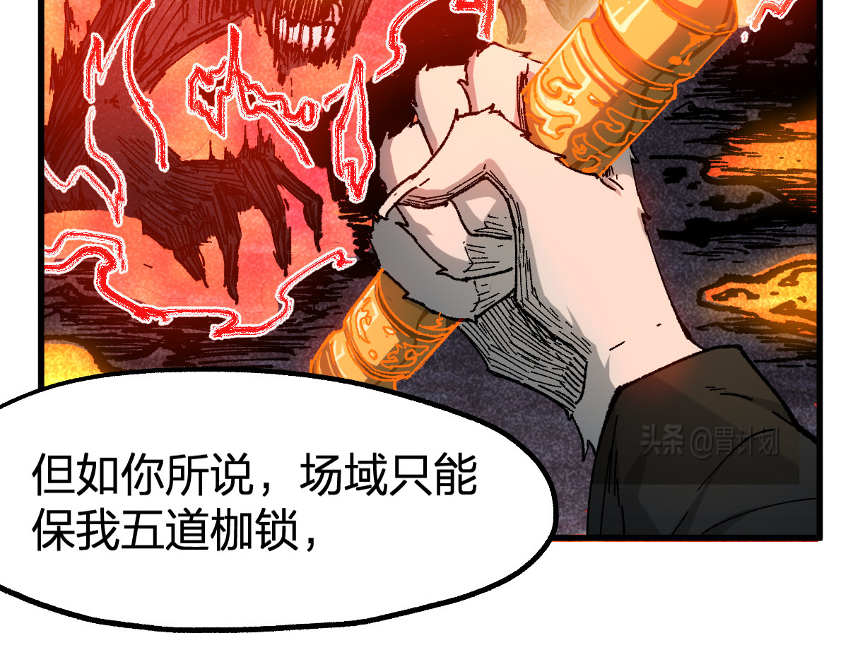 第257话 猿王出击？ 第 104 页