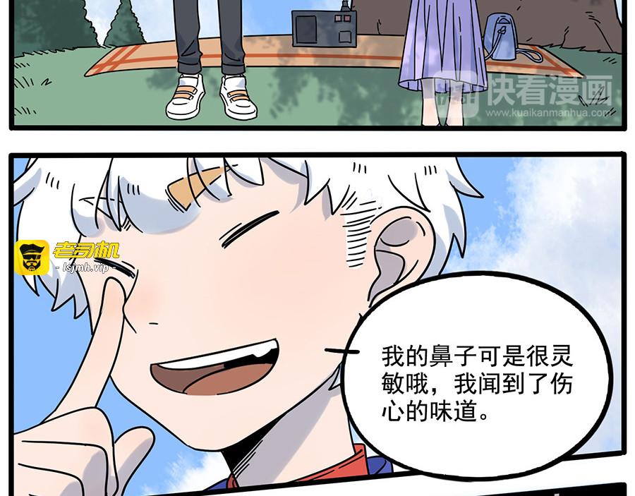 第110话 第 23 页
