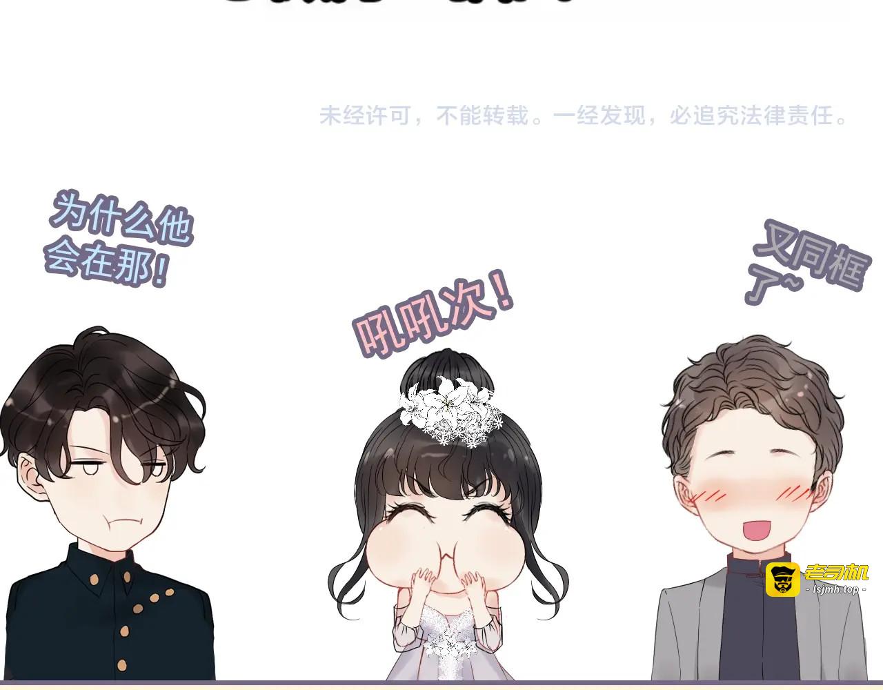 第266话 惊天大瓜 第 93 页