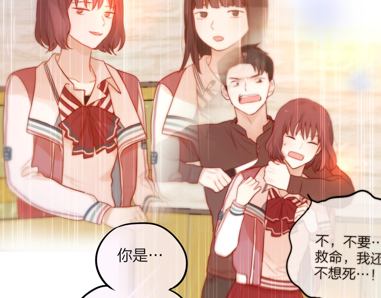第27话 哥哥？ 第 42 页