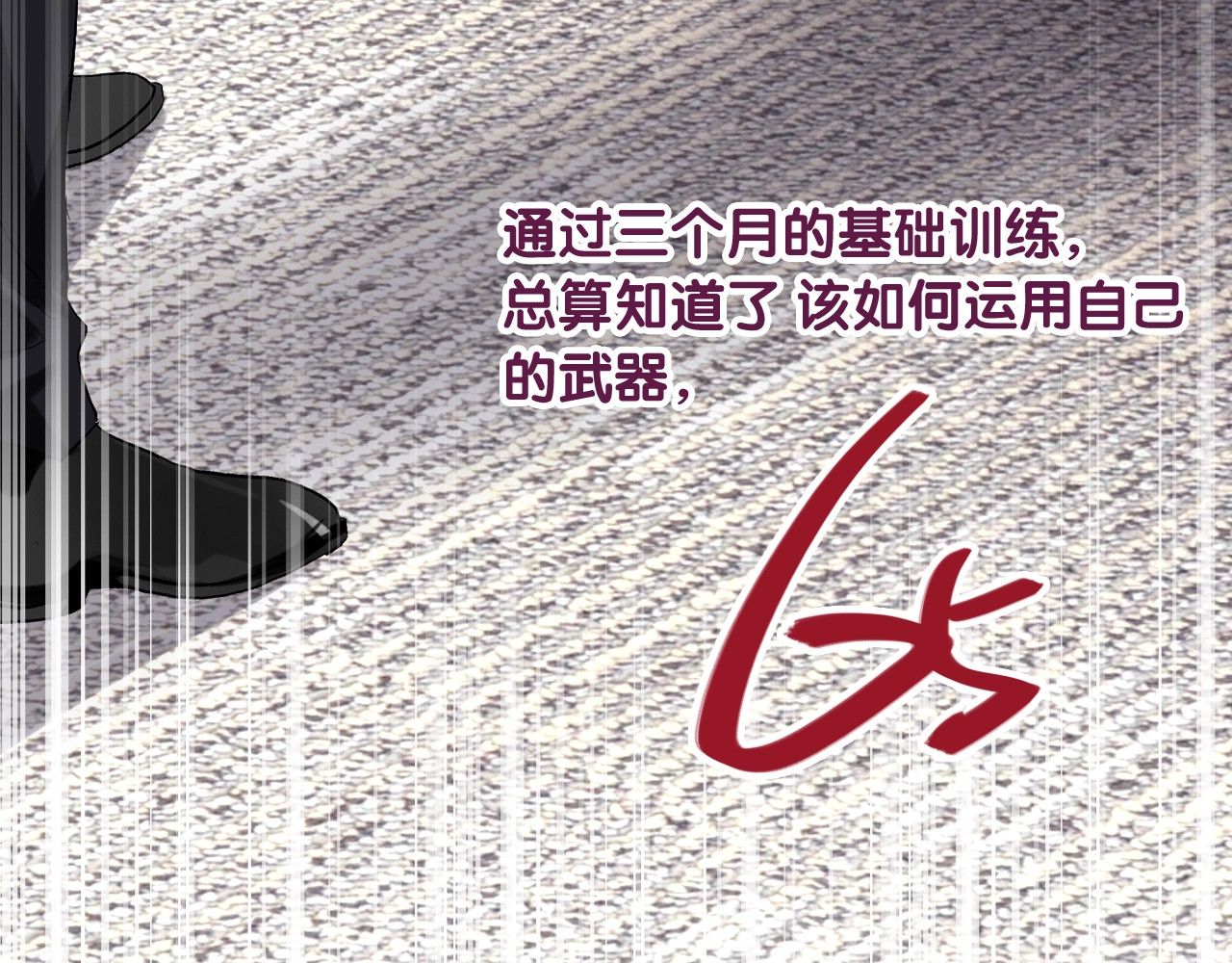 第33话 致胜绝招 第 78 页