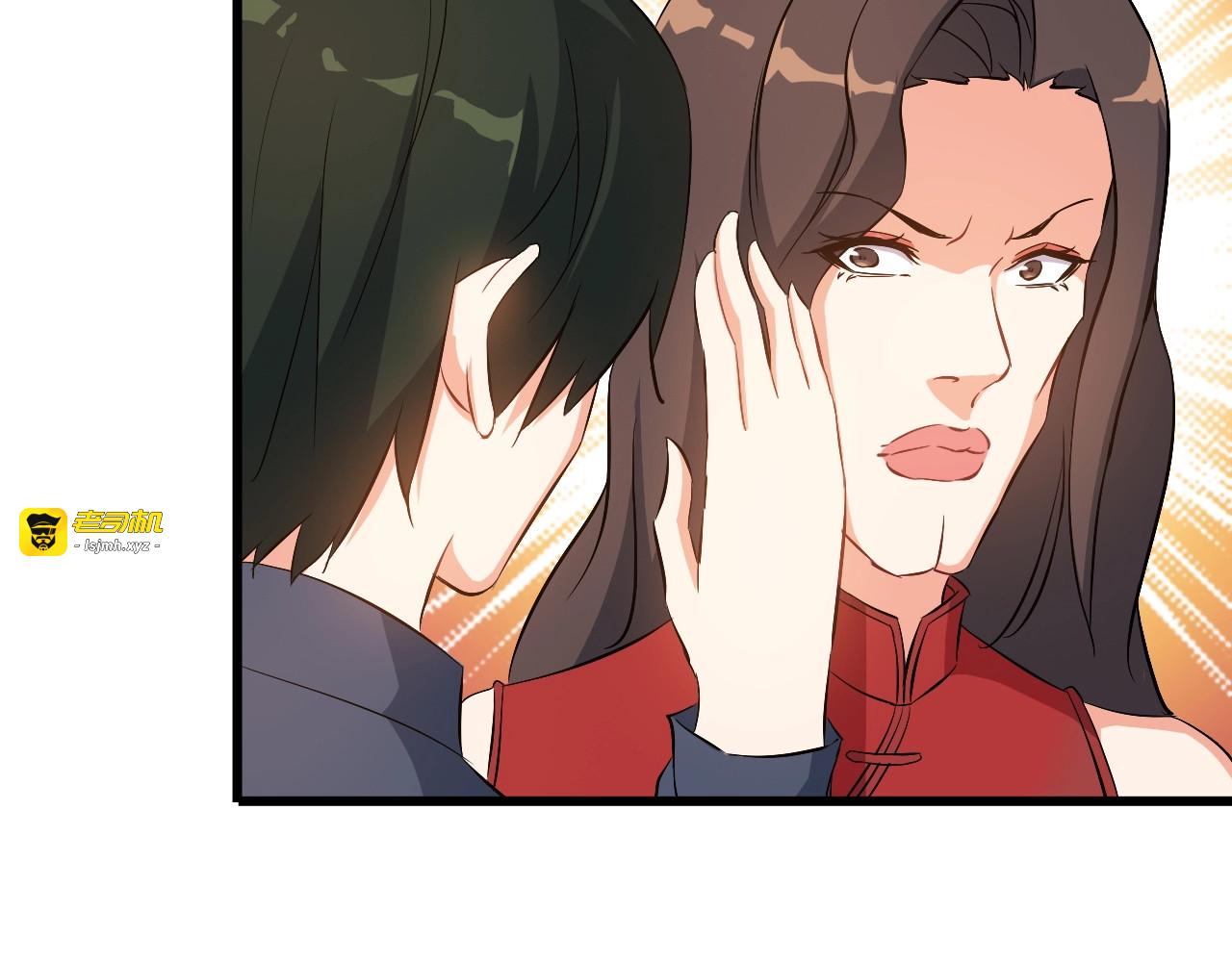 第79话 八卦掌 第 7 页