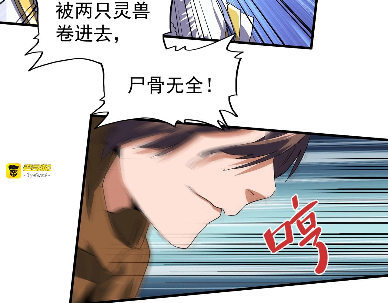 第78话 计上心头 第 31 页