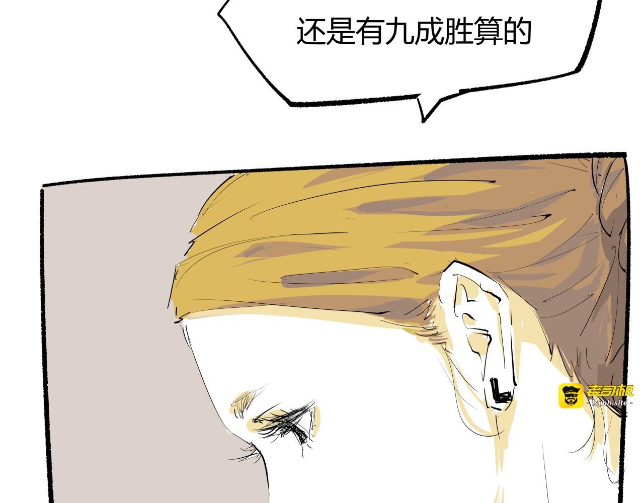 第90话 不止不休 第 297 页