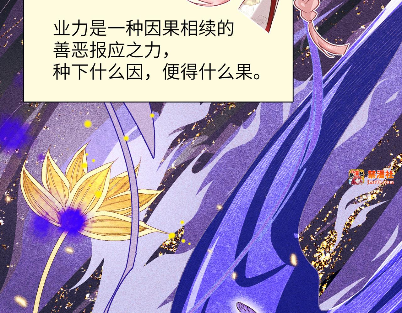 第15话：中诅咒了 第 43 页
