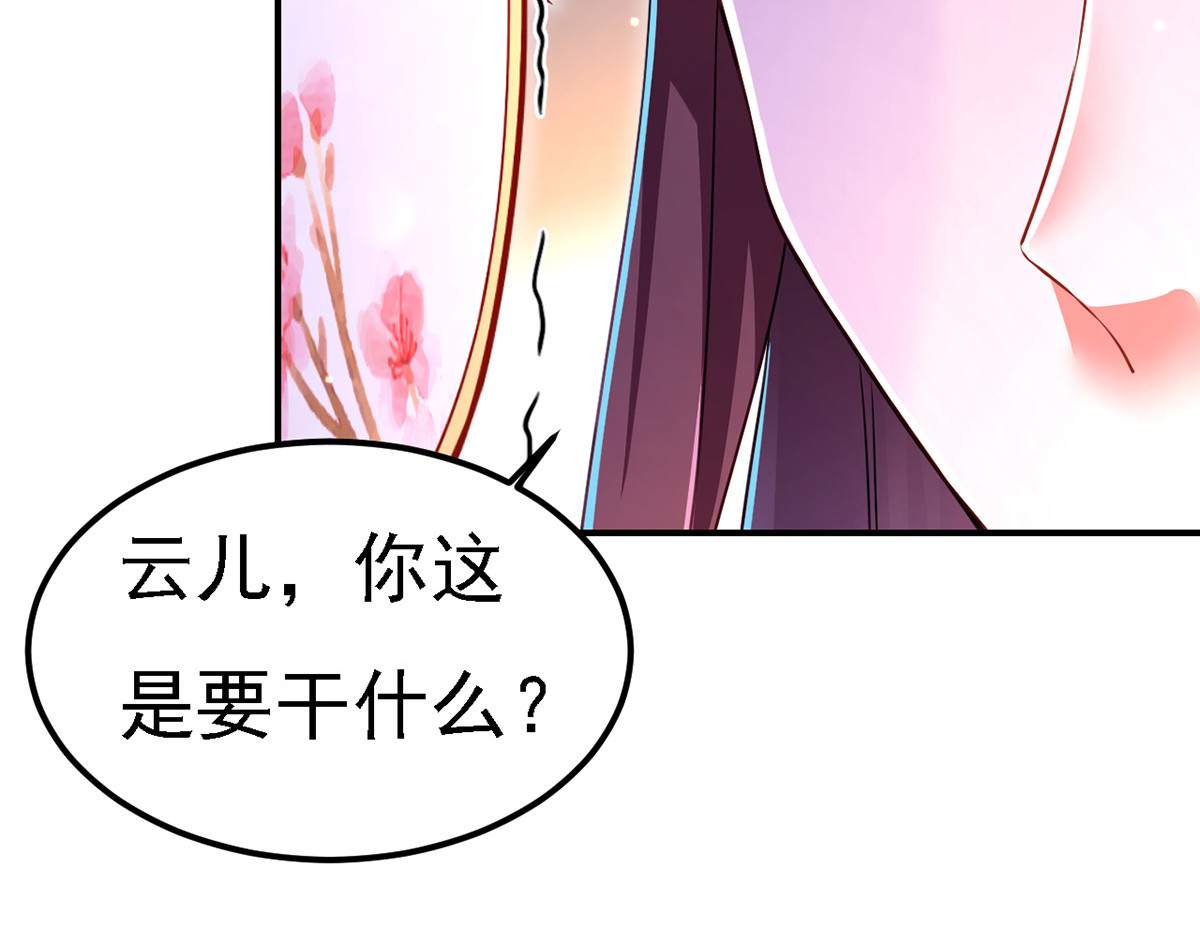第52话 桃花瓣 第 54 页