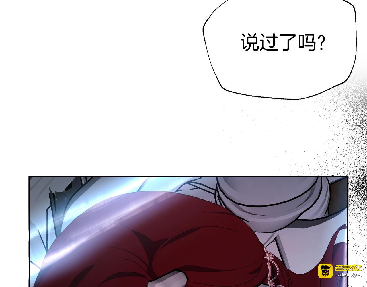 第73话 粉身碎骨 第 13 页
