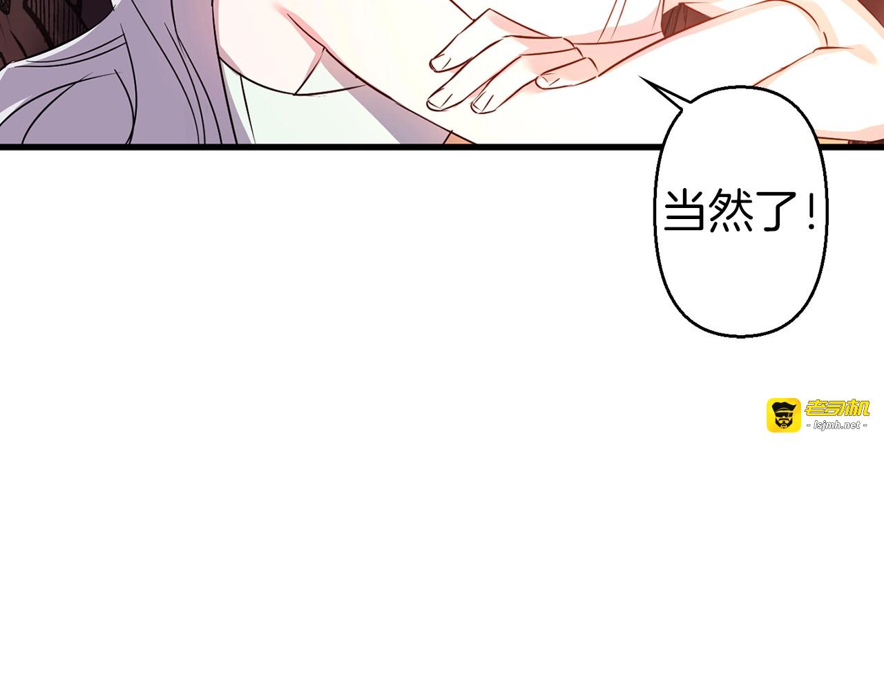 第17话 图谋不轨😍 第 57 页