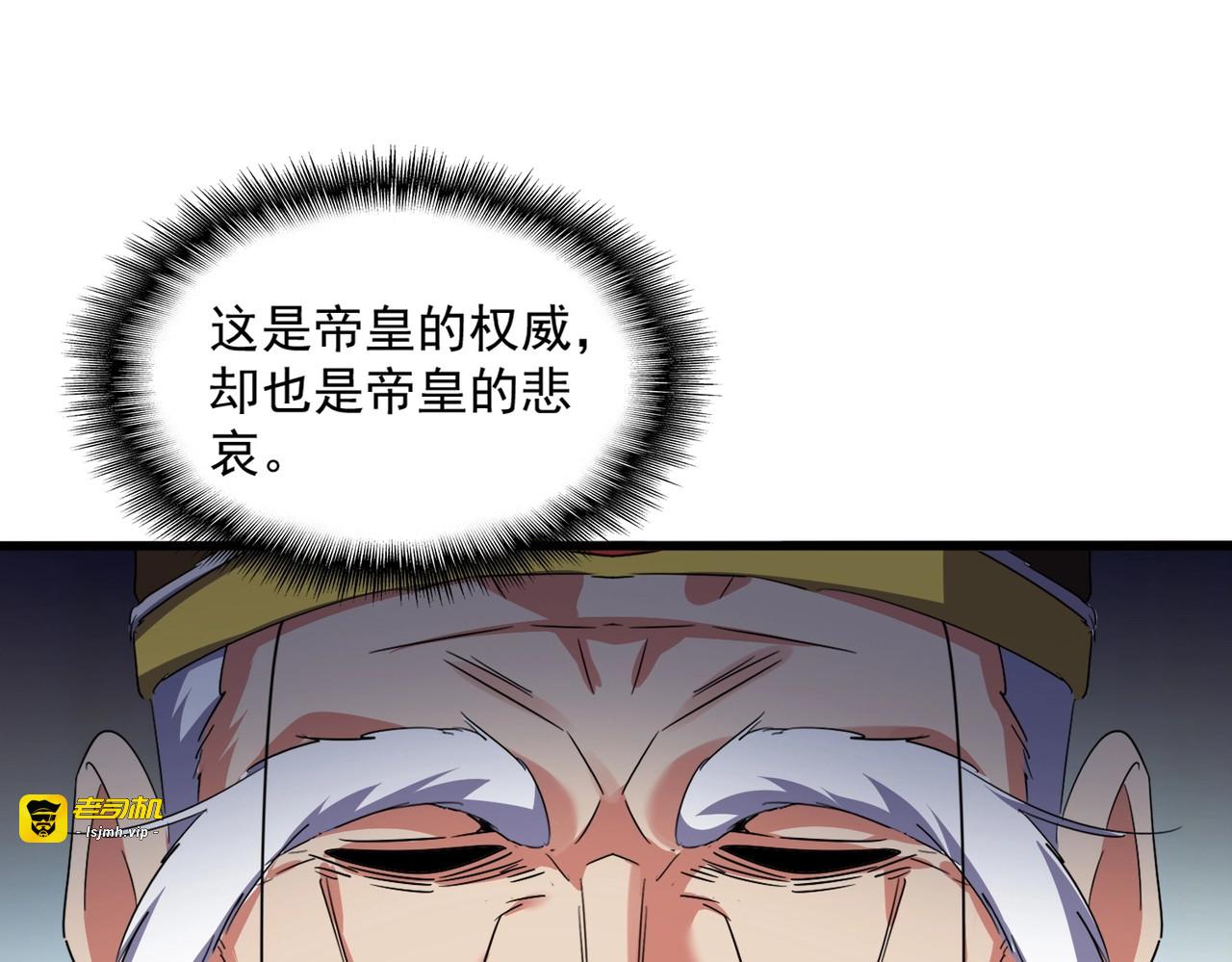 第528话 有毒！ 第 57 页