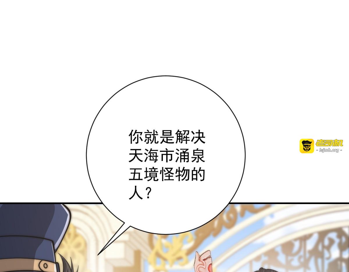 第27话 绿湖庄园 第 27 页