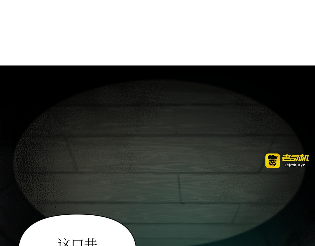 第29话 第 43 页
