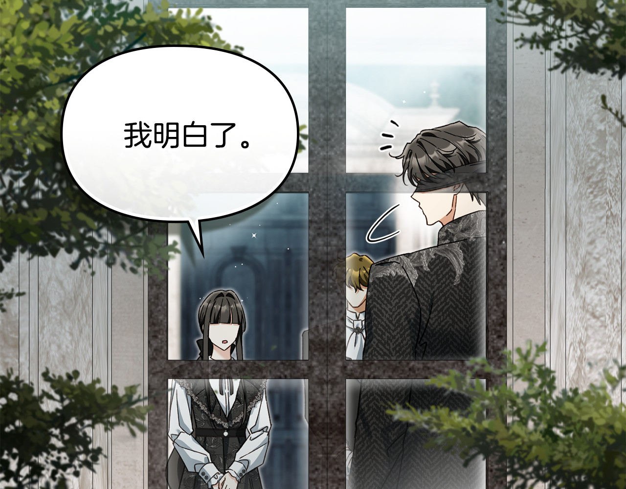 第22话 母亲说的没错 第 197 页