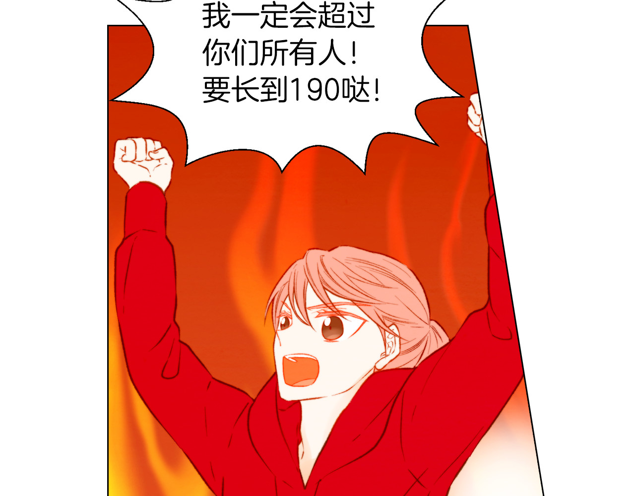 第63话 复杂的女人 第 10 页