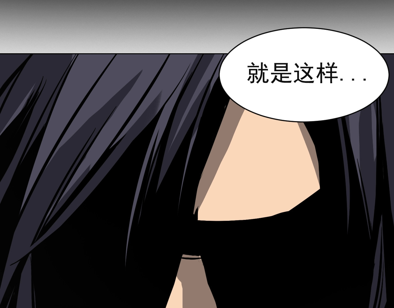第41话 被流放的人！ 第 54 页