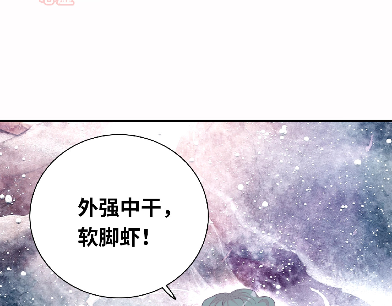 第11话 虚伪 第 58 页