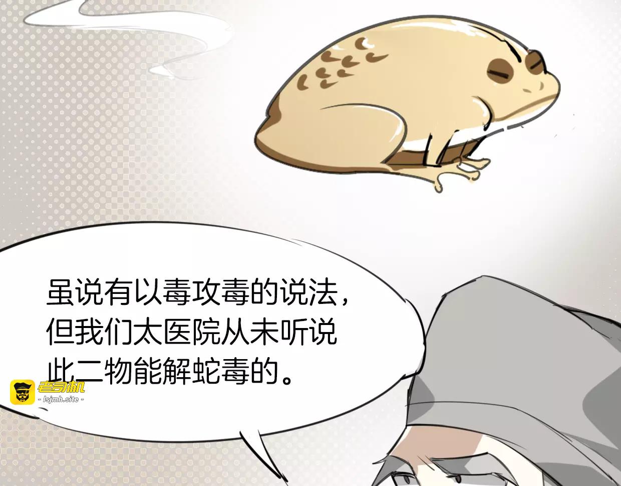 第16话 开个挂 第 65 页