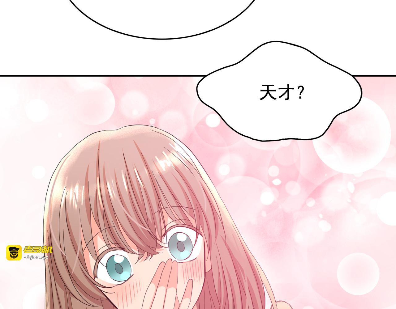 第58话 重演过去 第 69 页