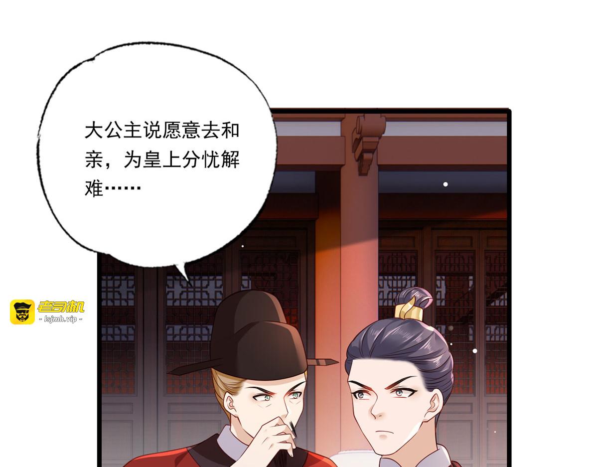 第64话 一将功成万骨枯？ 第 49 页