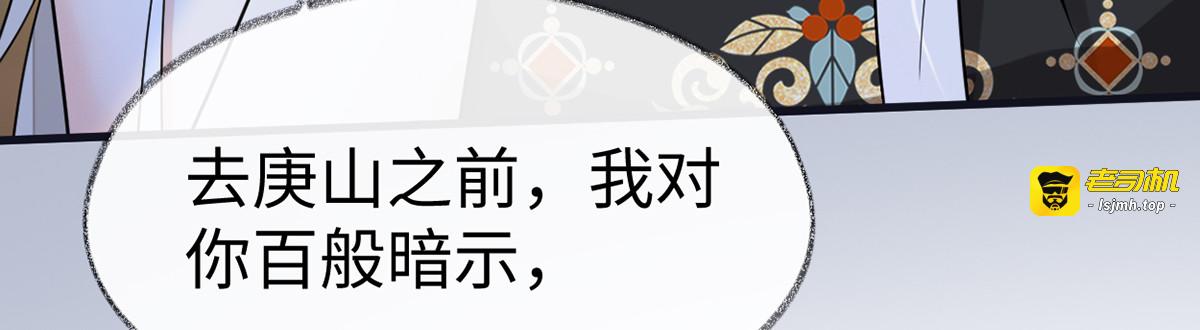 第130话 你又骗我 第 113 页