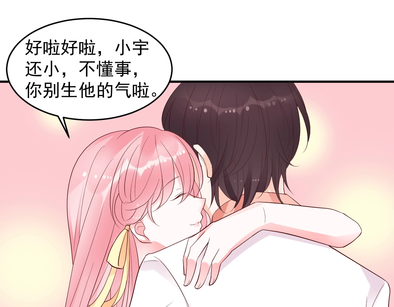 第27话 我吃醋了！ 第 54 页