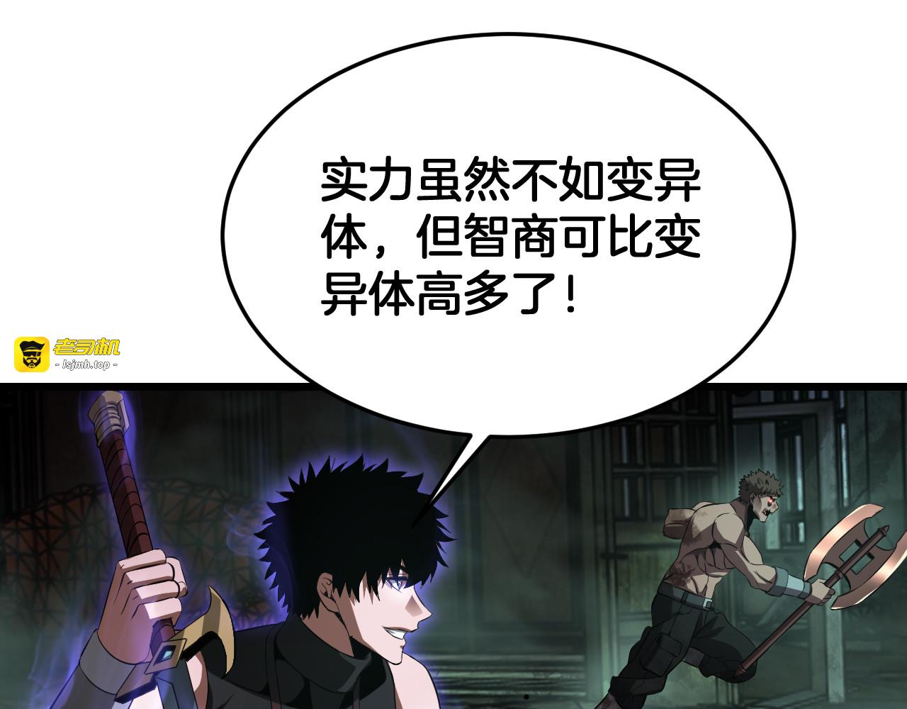 第78话 异鬼秘密 第 145 页