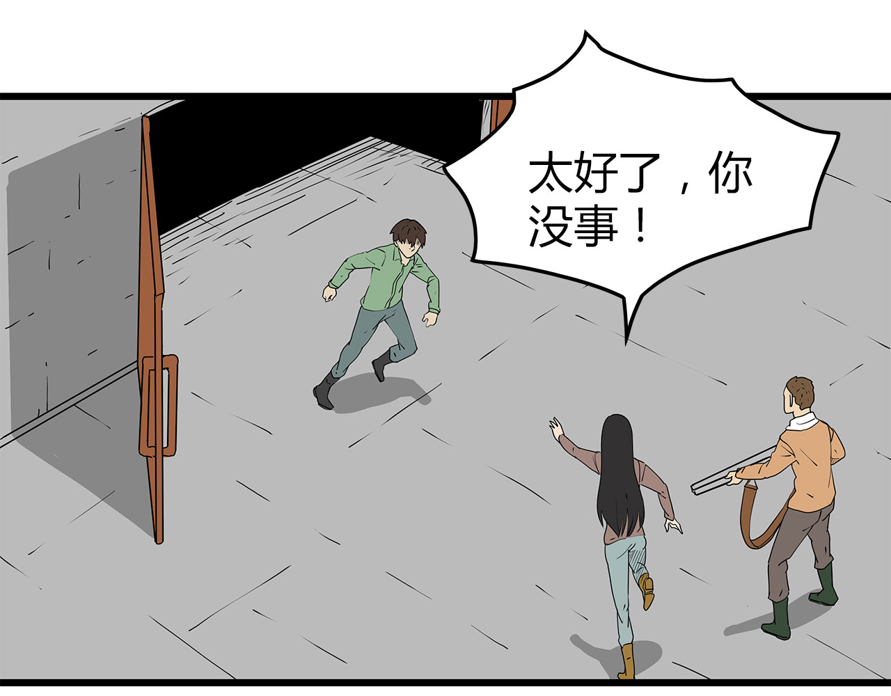 第36话  内部混乱 第 4 页