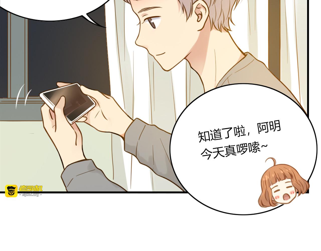 第40话 心动 第 47 页