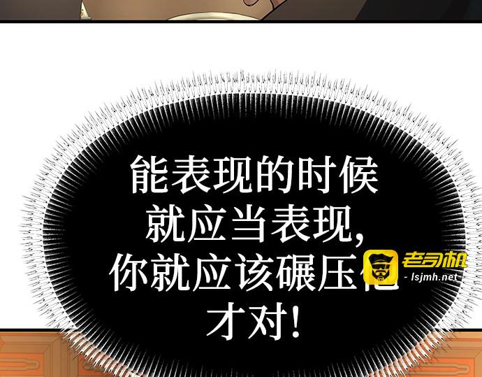 第80话 第 219 页
