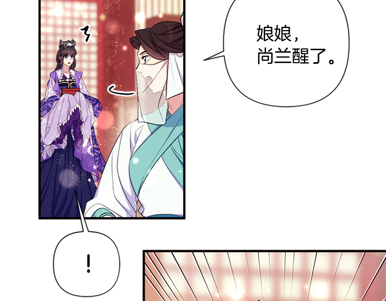 第89话 劝阻 第 90 页