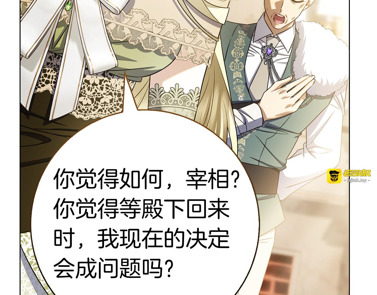 第31话 反击 第 163 页
