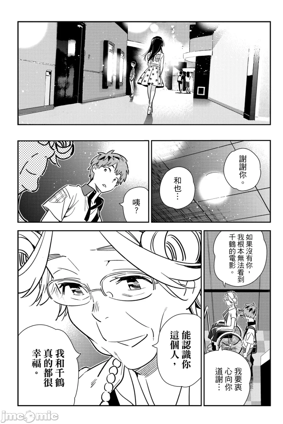 第29话 第 98 页