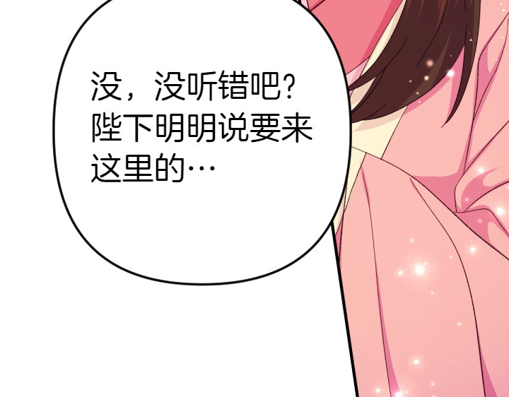 第116话 做足准备 第 79 页
