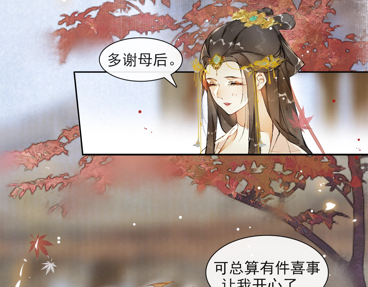 第66话  太后回京 第 48 页