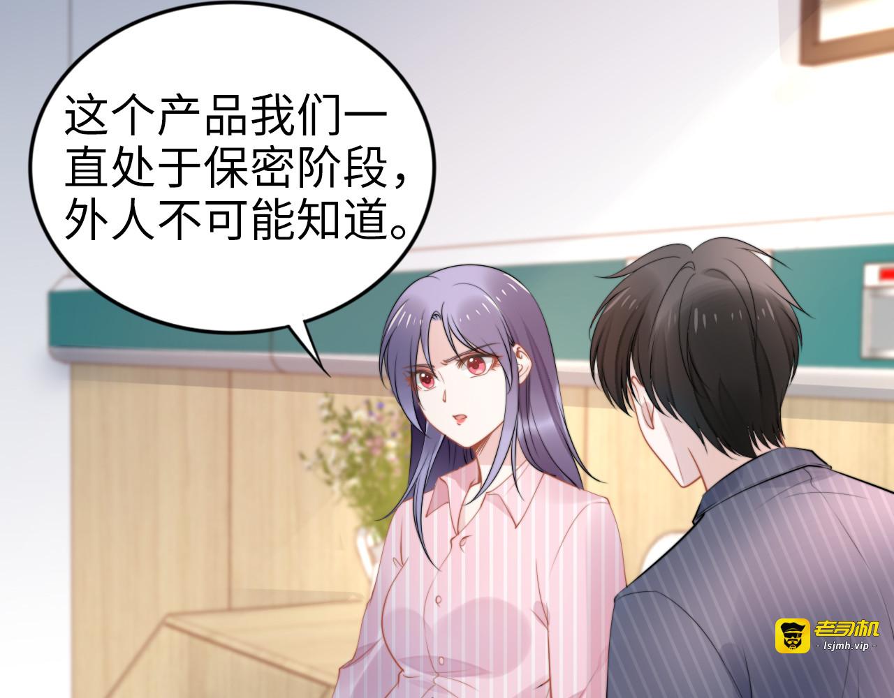 第172话 有内鬼？停止交易！ 第 9 页