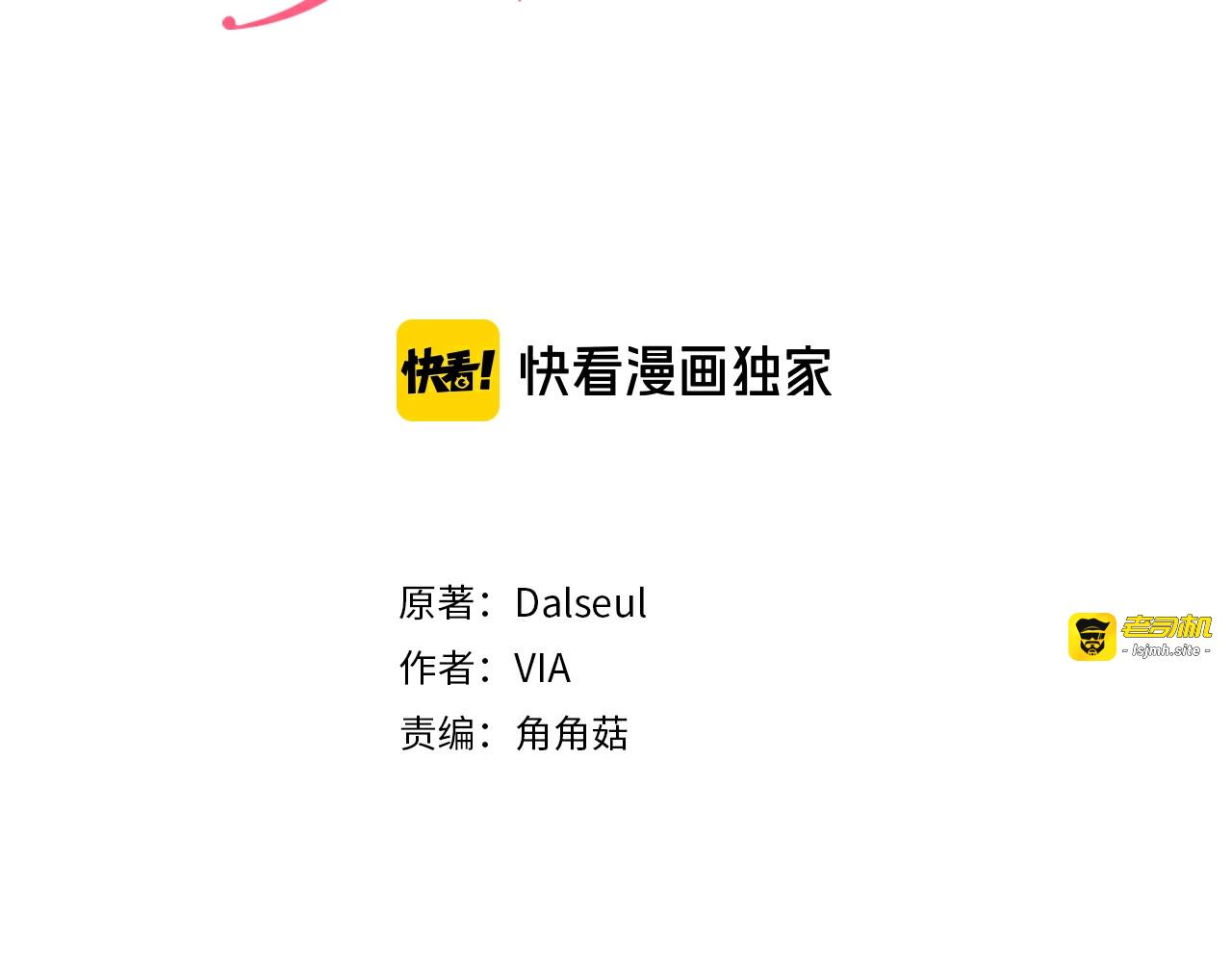 第61话 为了你 第 3 页