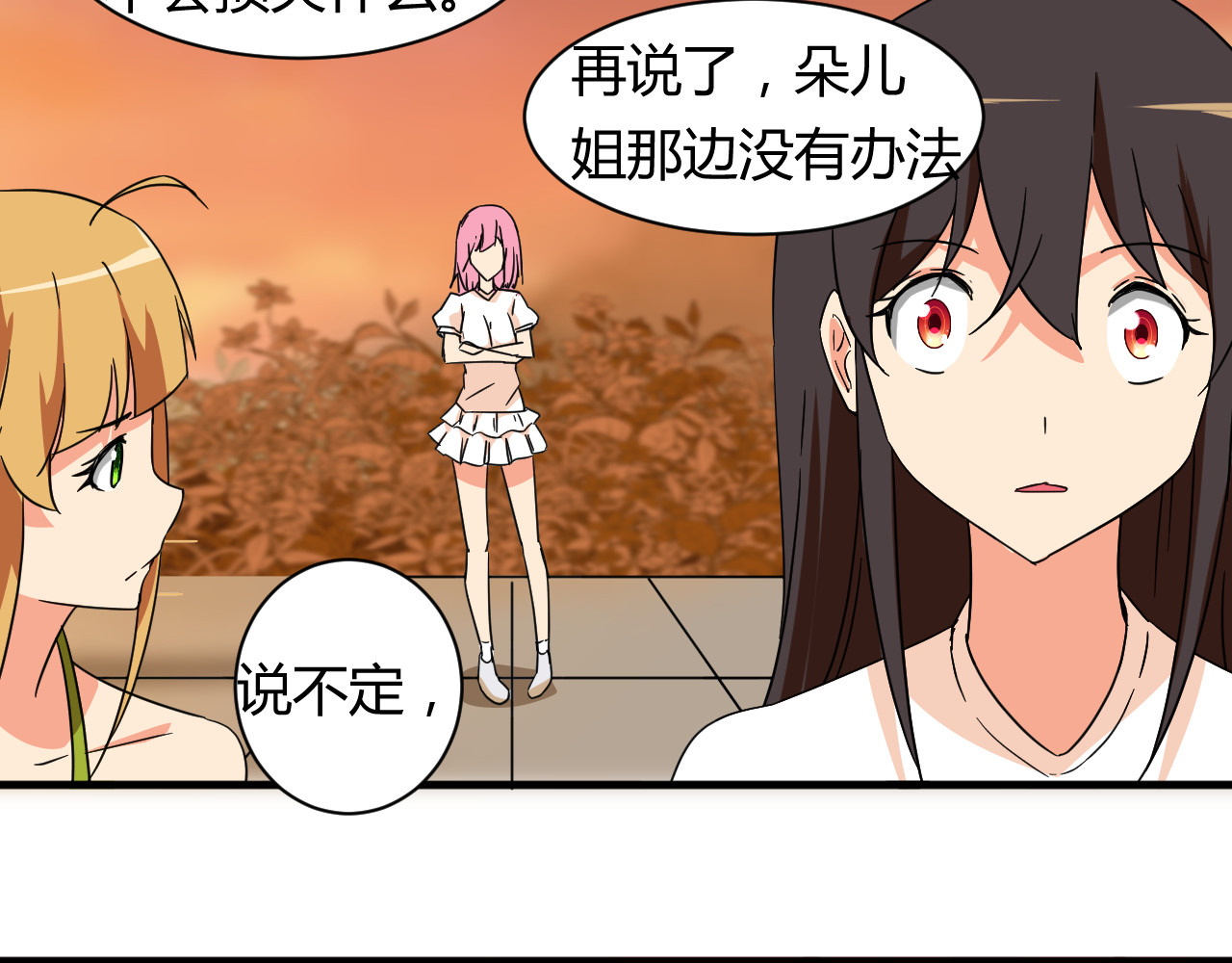 第21话 去庙会 第 36 页
