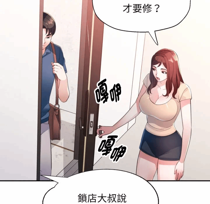 第1话 第 123 页
