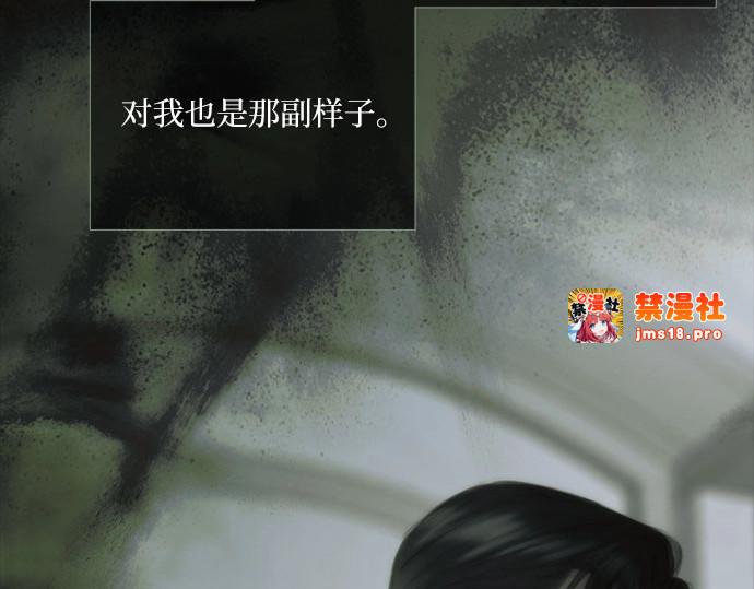 第90话 轮到你输了 第 9 页