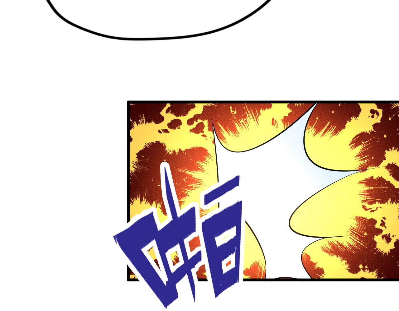 第25话 拜师 第 120 页