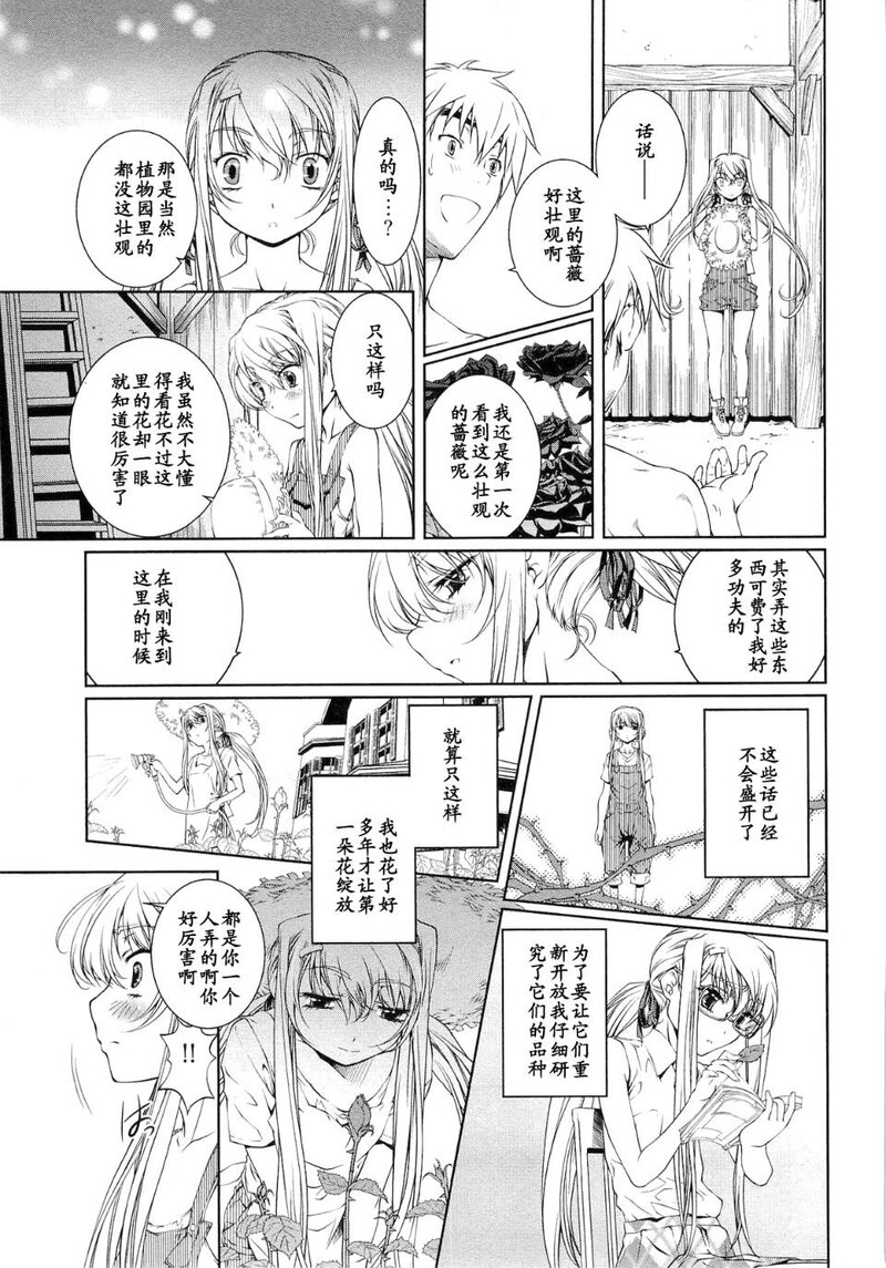 第1话 第 125 页