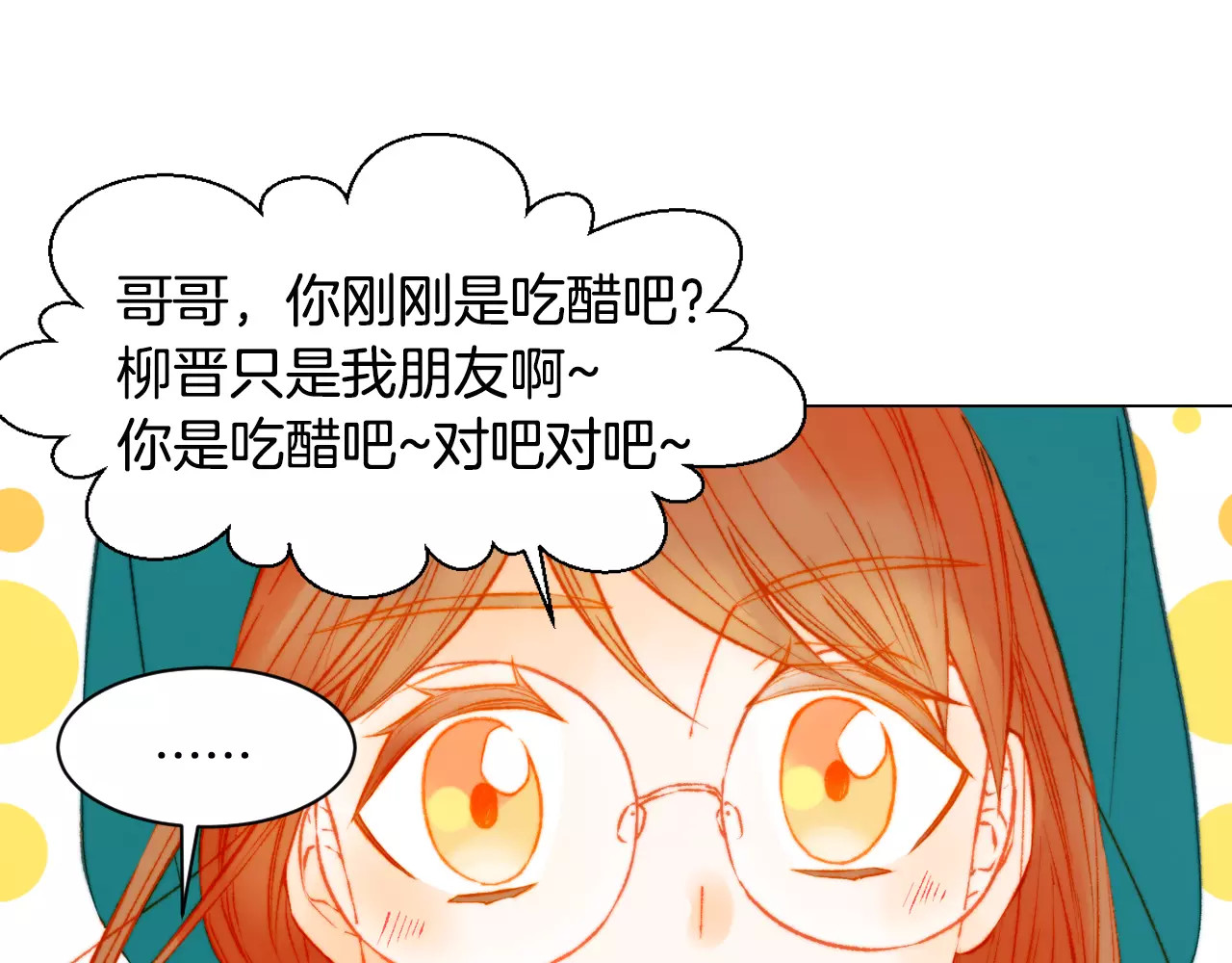 第121话 不想输 第 54 页