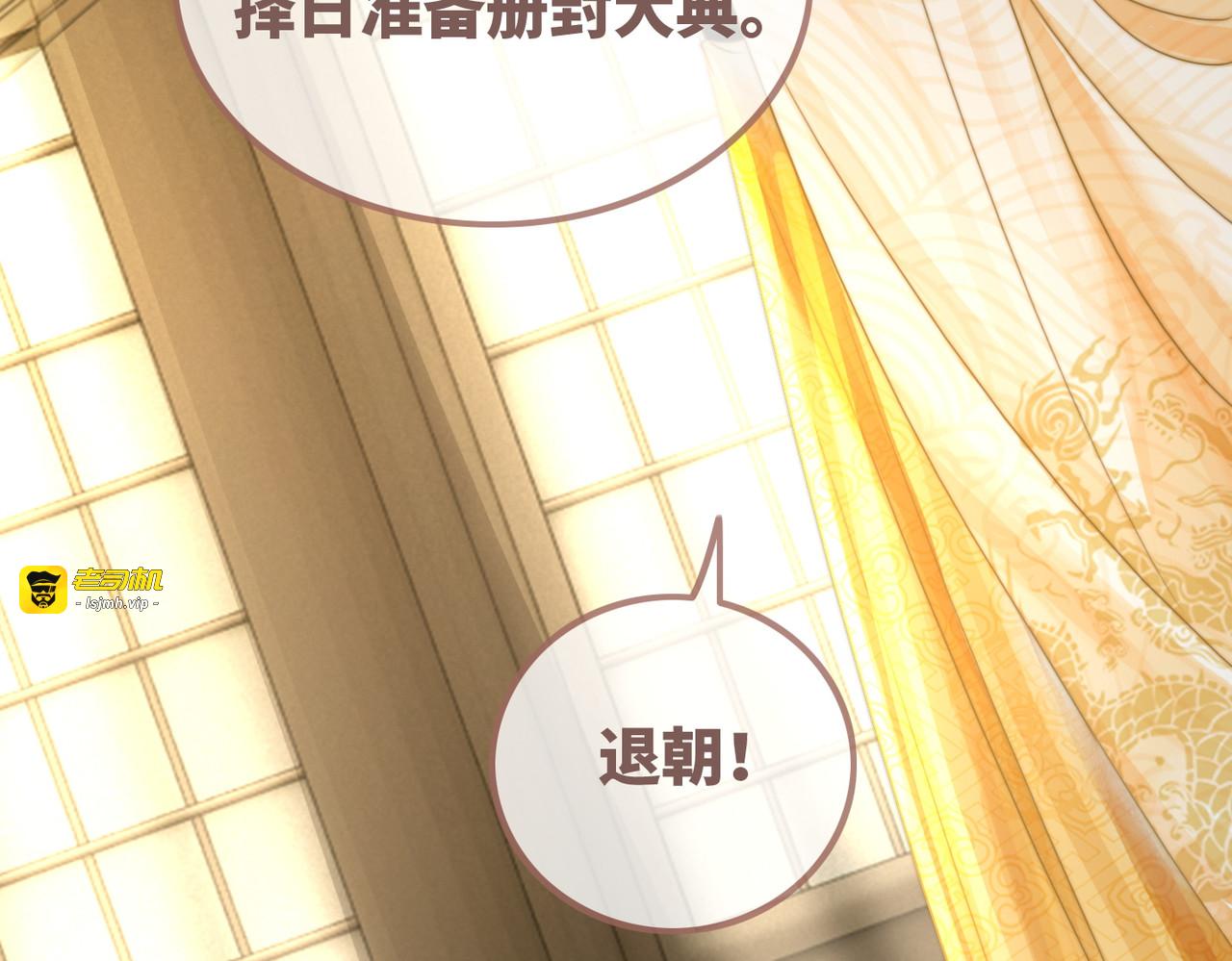 第121话 霸气回怼 第 21 页