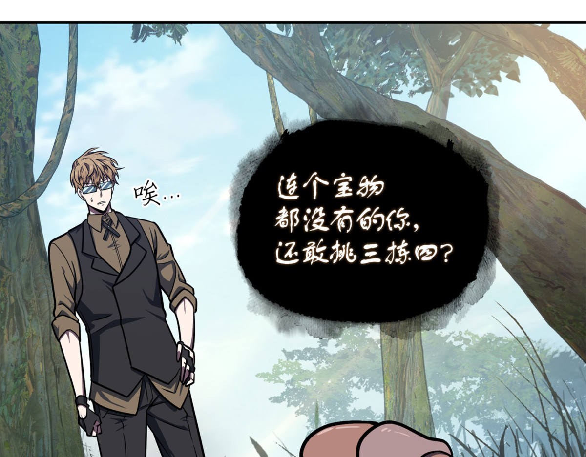 骚动不安 第 144 页