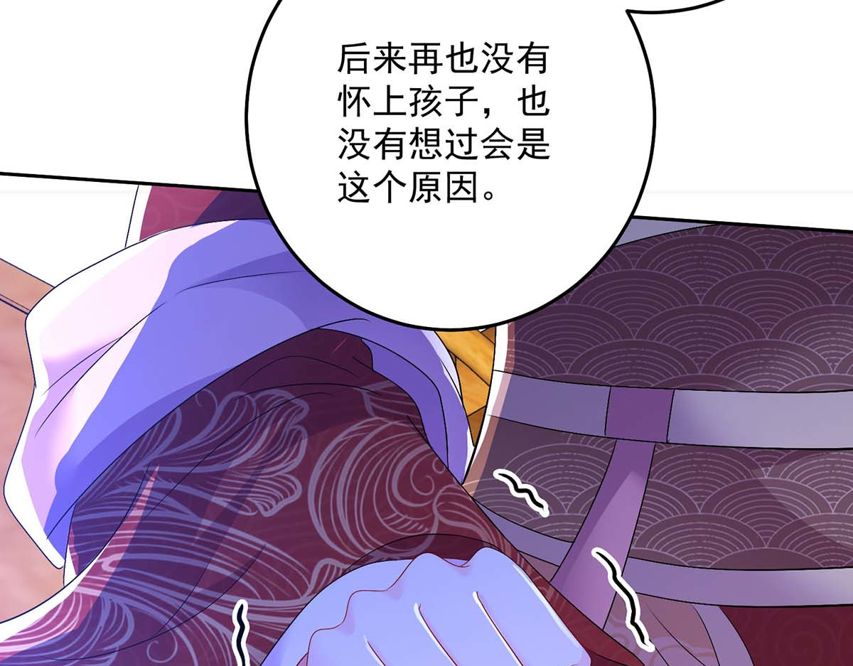第155话 当年隐情 第 8 页